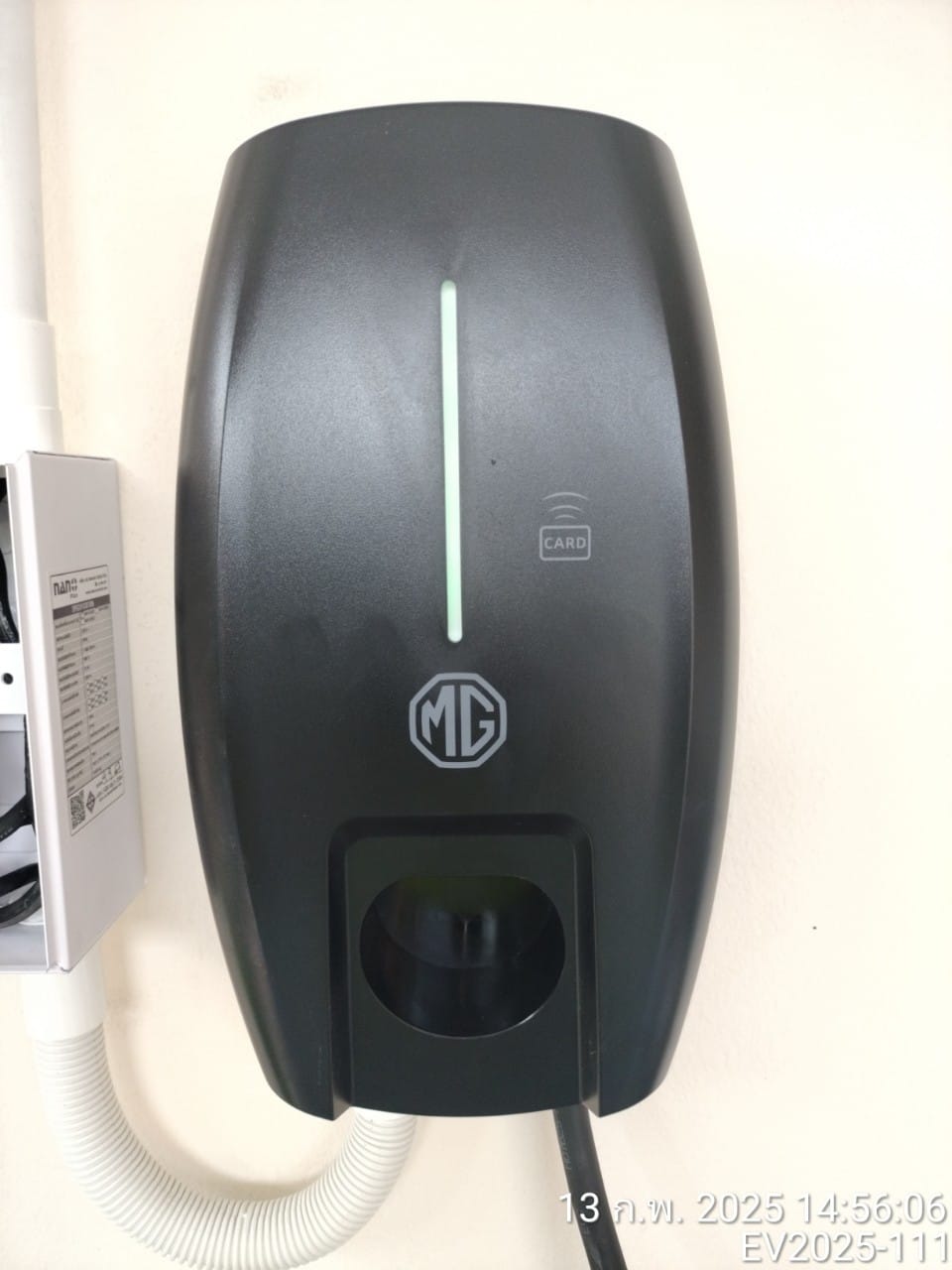 ติดตั้งที่ชาร์จรถไฟฟ้า กฟผ แก่งคอย จ.สระบุรี