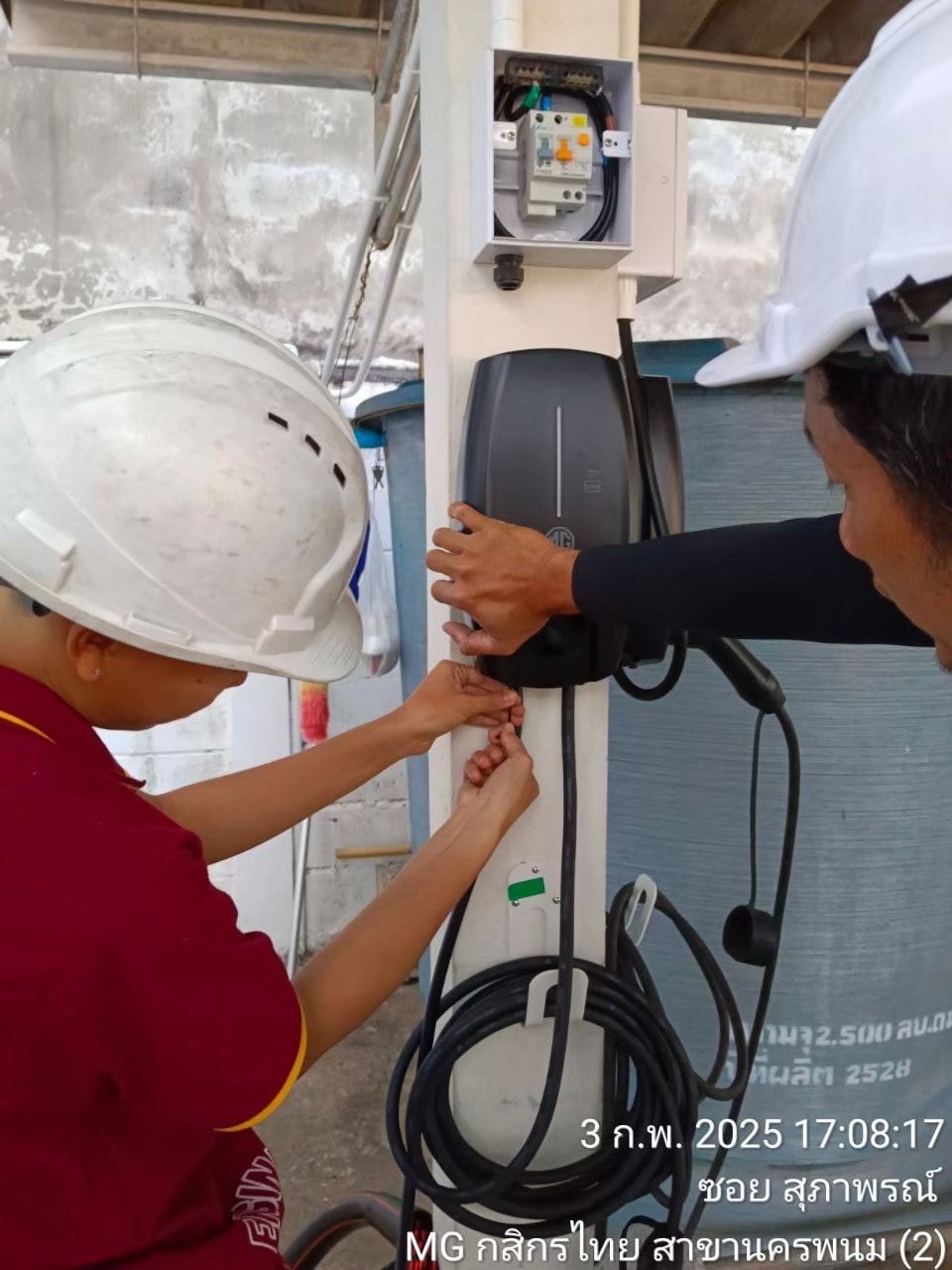 ติดตั้งที่ชาร์จรถ EV กสิกร นครพนม