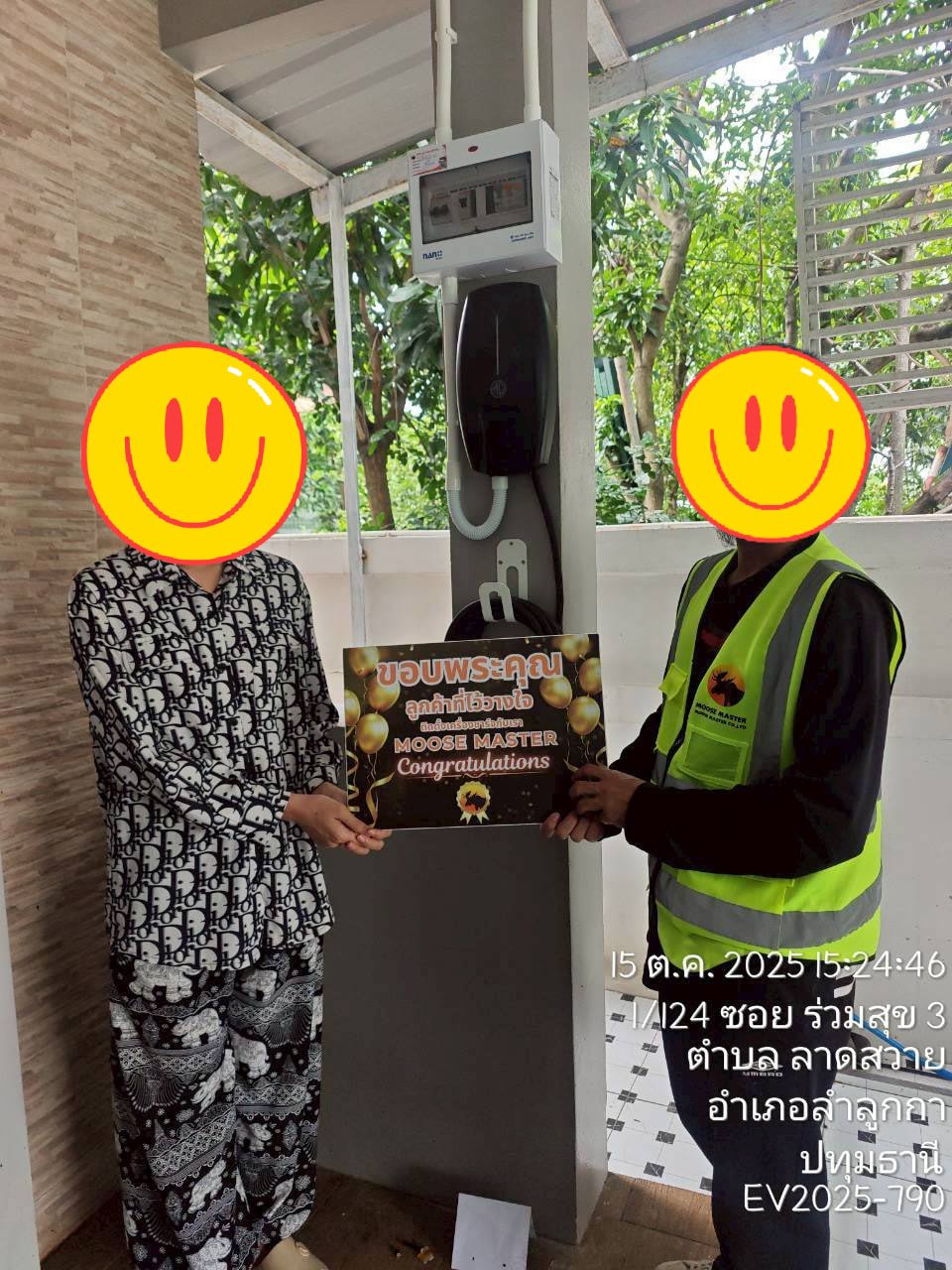 ติดตั้งที่ชาร์จรถ MG ปทุมธานี