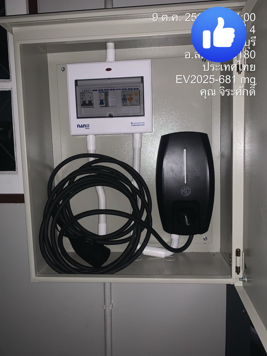 ติดตั้งที่ชาร์จรถ MG ชลบุรี