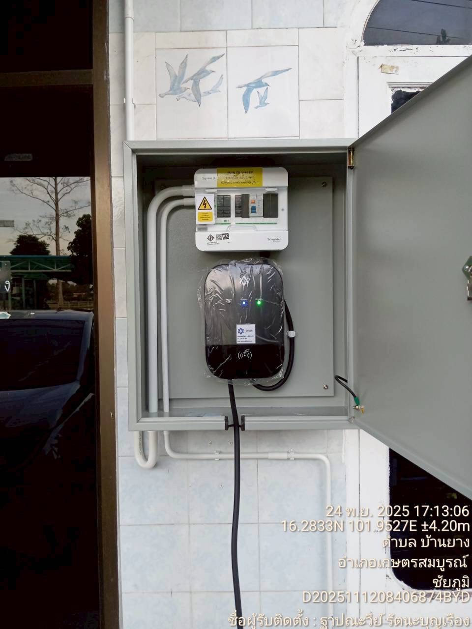 ผลงานงานติดตั้งเครื่องชาร์จรถไฟฟ้าที่บ้าน - Moose Master รับติดตั้ง Wall Charger ชัยภูมิ
