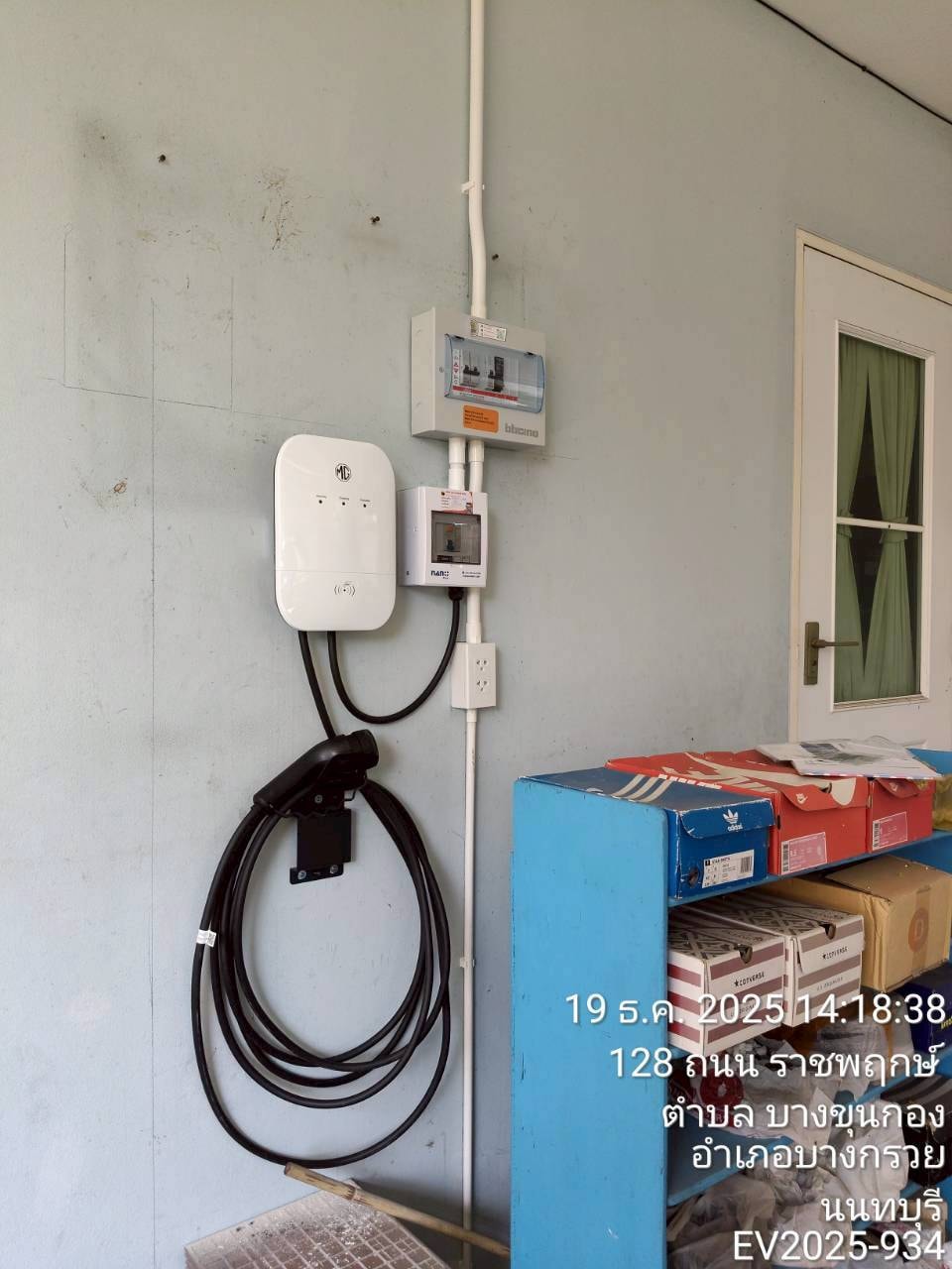 ติดตั้ง EV Charger รถ MG นนทบุรี