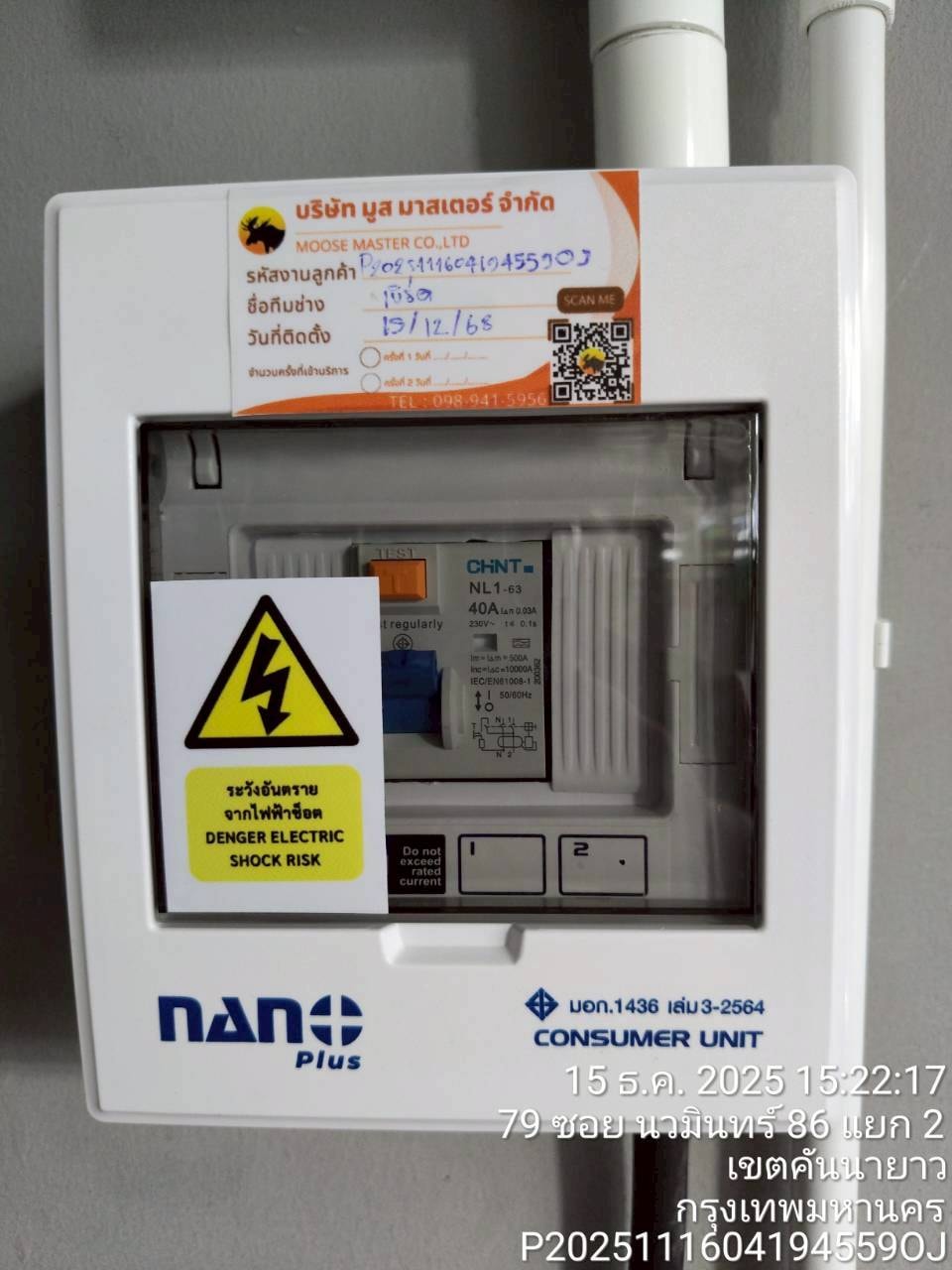 ผลงานติดตั้ง EV Charger รถ JAECOO กรุงเทพมหานคร