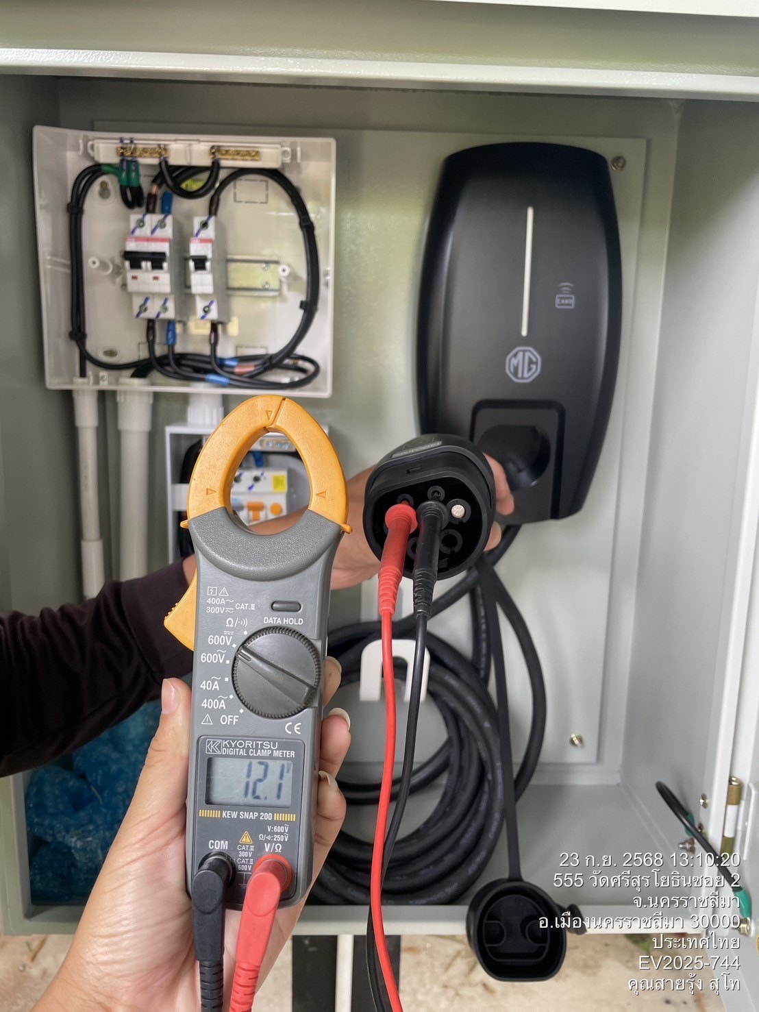 ติดตั้งที่ชาร์จรถ MG นครราชสีมา