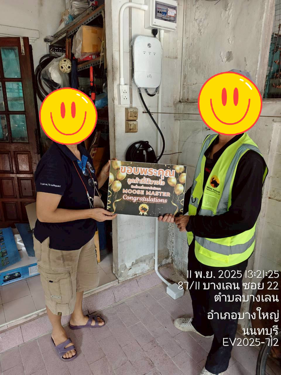 ผลงานติดตั้ง EV Charger รถ MG นนทบุรี