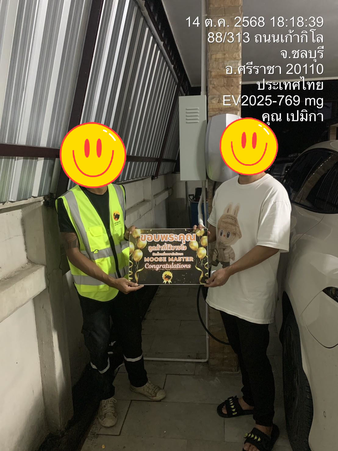 ติดตั้งที่ชาร์จรถ MG IM6 ชลบุรี