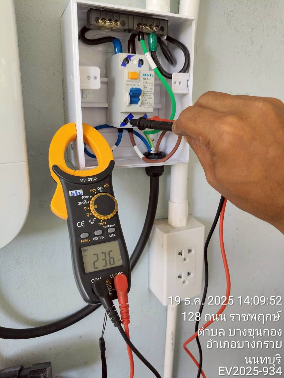 ติดตั้ง EV Charger รถ MG นนทบุรี