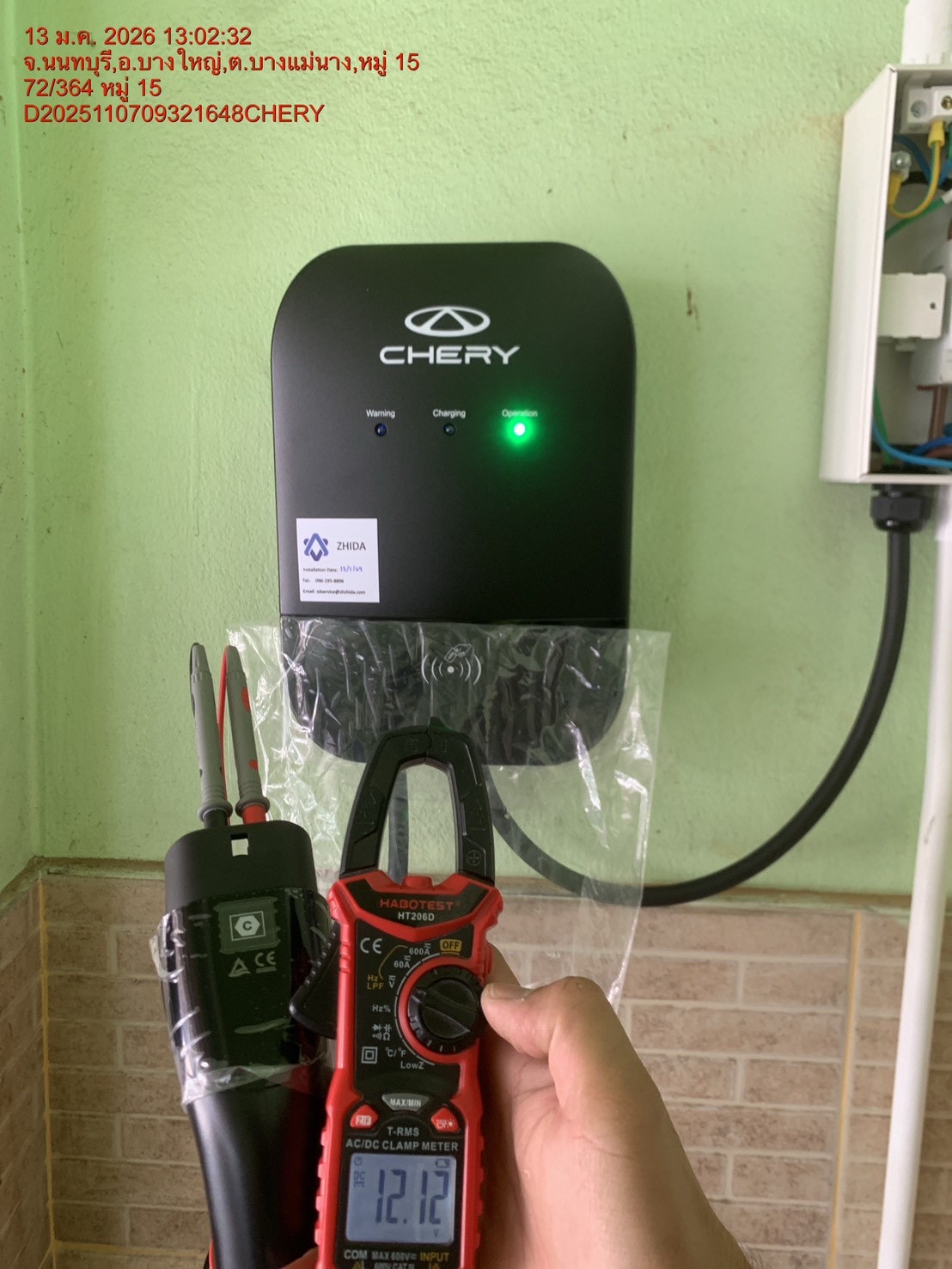 ติดตั้ง EV Charger บ้านลูกค้า รถ CHERY