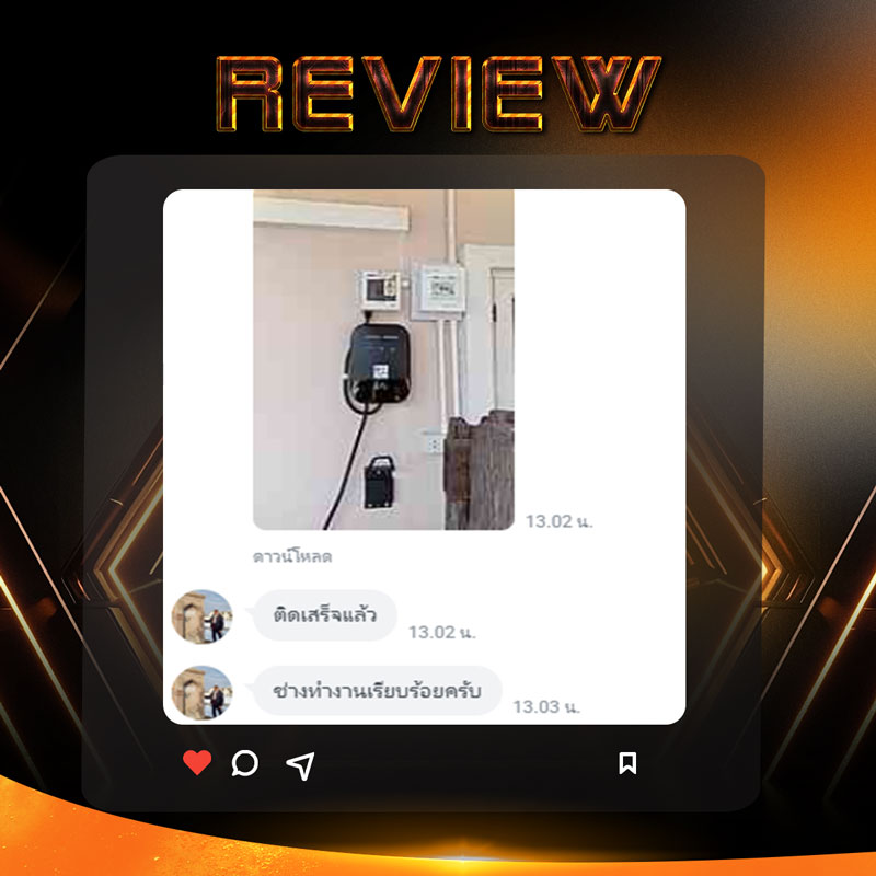 Our Review 15- Moose Master รับติดตั้ง wall charger