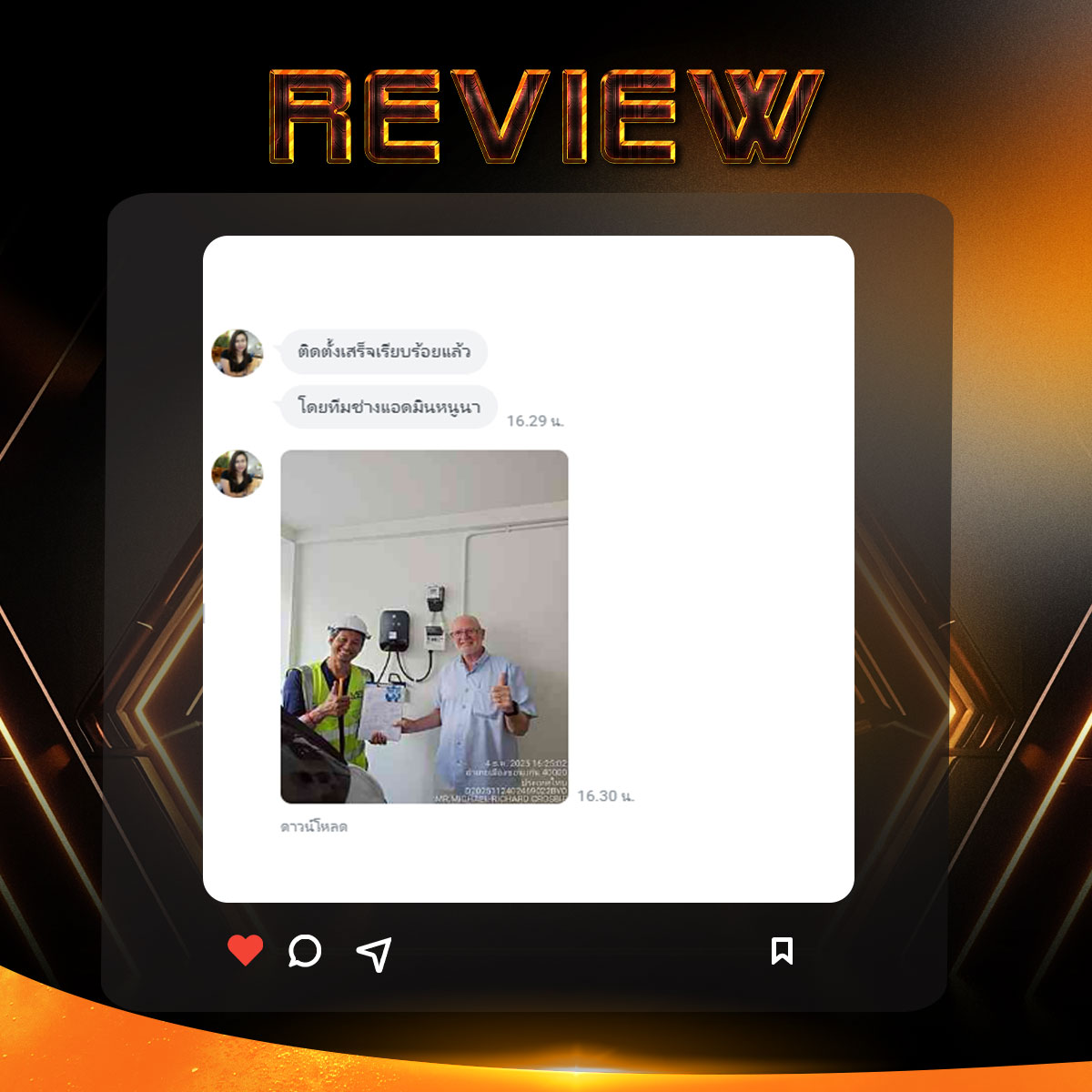 Our Review 4 - Moose Master รับติดตั้ง wall charger