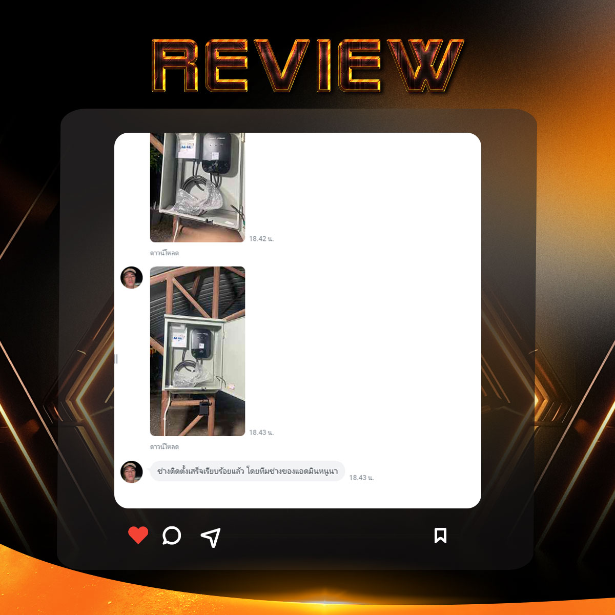 Our Review 3 - Moose Master รับติดตั้ง wall charger