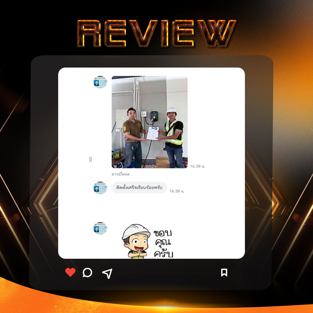 Our Review 1 - Moose Master รับติดตั้ง wall charger