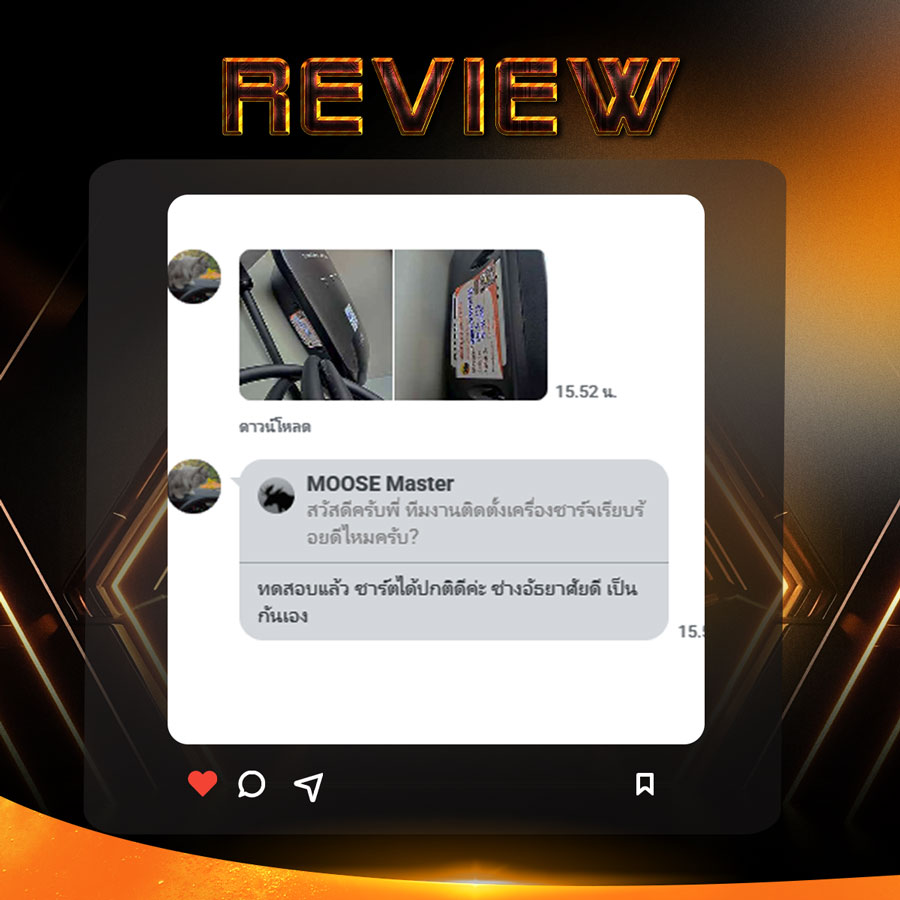 Our Review 14- Moose Master รับติดตั้ง wall charger
