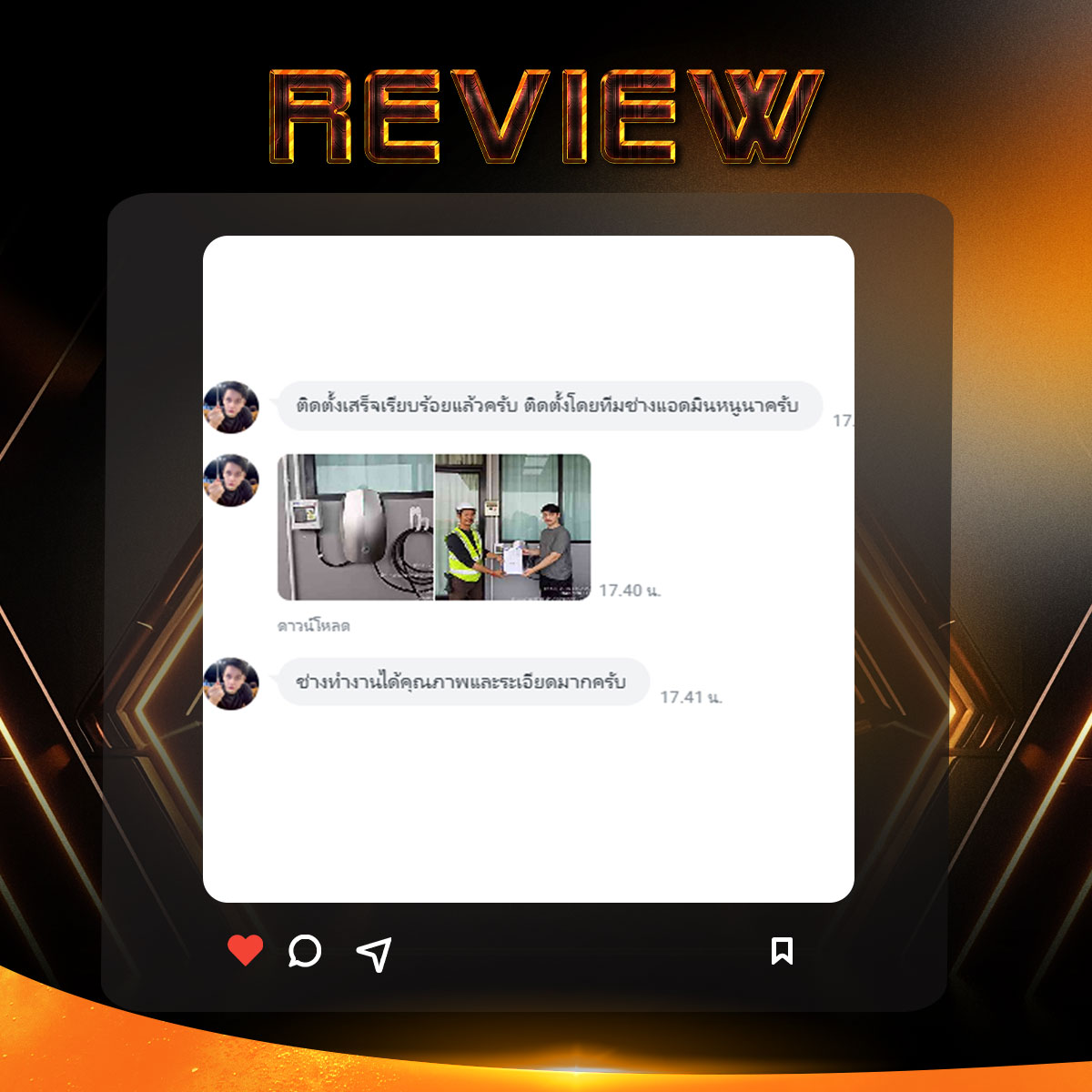 Our Review 9 - Moose Master รับติดตั้ง wall charger