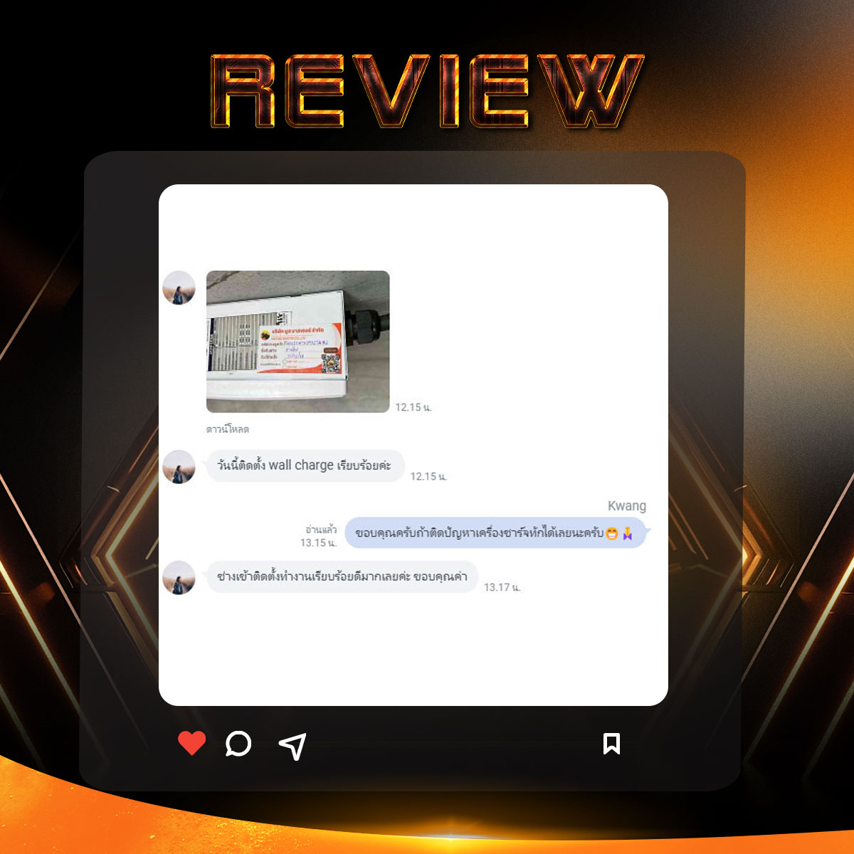 Our Review 7 - Moose Master รับติดตั้ง wall charger