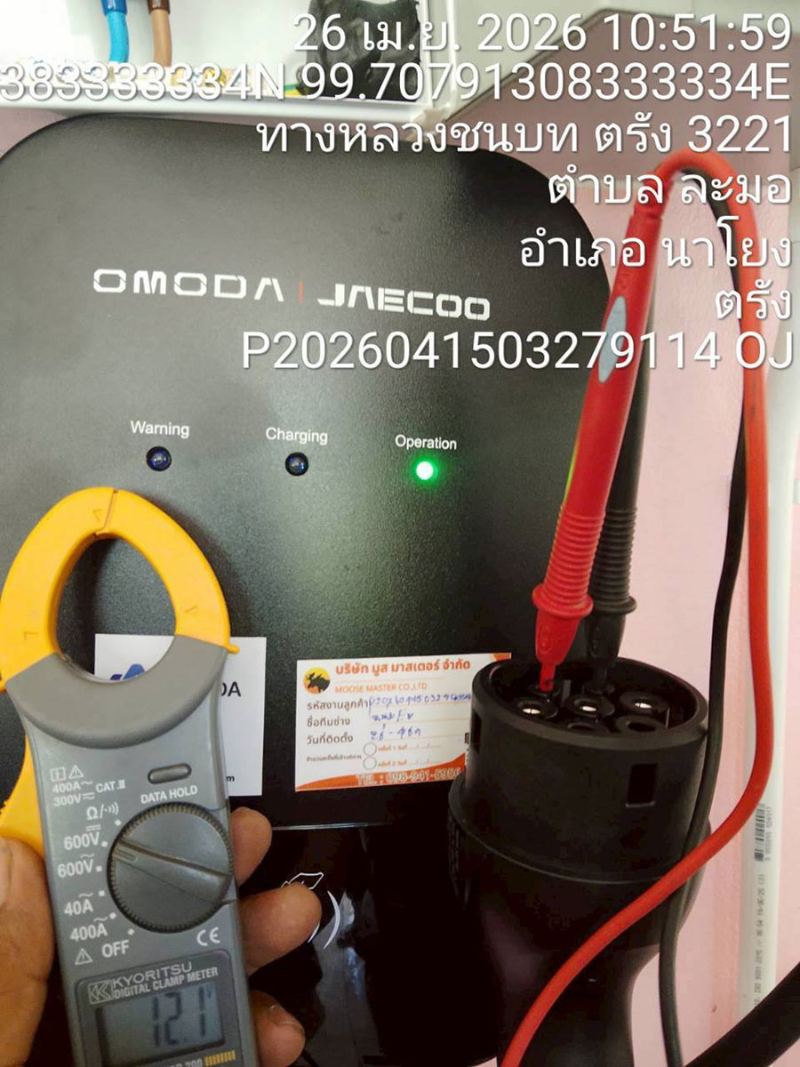 ติดตั้ง EV Charger รถ OMADA ลูกค้าจากตรัง